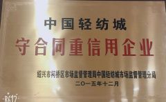 certificate certificate of Shaoxing Velena Textile Co., Ltd. – certificate photo, supplier certificates section