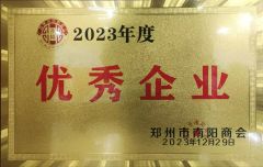 Chamber of Commerce Honors certificate from Henan Mingqing Food Machinery Co., Ltd.