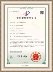 UMPC No.13303869 certificate from Yichang Seezol Technology Co., Ltd.