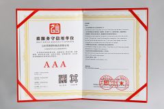 Re-service unit of good faith certificate from Shandong Shuangwei Plastic Products Co., Ltd.