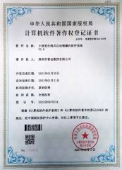 Small Vision Online Automatic Screw Locking Machine Software System V3.0 certificate of Shenzhen Shenyan CNC Co., Ltd – certificate photo, supplier certificates section