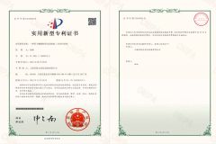 Practical invention 13 certificate from Woolley Automatic Machinery Ltd. (Shanghai)