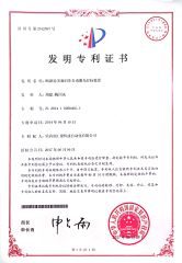 Our certificate certificate from Zhejiang Huiju Automation Equipment Co., Ltd