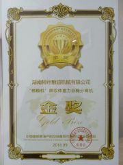 Gold price for paddy seporator certificate of HUNAN CHENZHOU GRAIN & OIL MACHINERY CO., LTD. – certificate photo, supplier certificates section