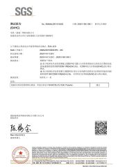SVHC certificate from Sansd (Fujian) Plastic Co., Ltd.