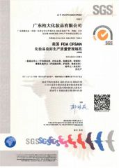 ISO22716 certificate from Guangdong Boda Cosmetics Co,.Ltd.