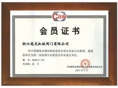 CBW certificate of ZHEJIANG MENCROWN VALVE CO., LTD. – certificate photo, supplier certificates section