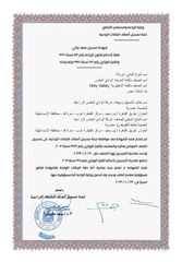 Registration Certificate certificate from Holy Valley agro & global trade