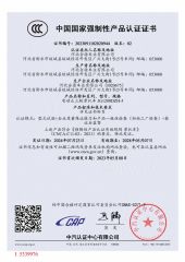 CCC certificate from Shandong Yueyi Import and Export Trading Co., Ltd.
