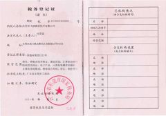 Tax registration certificate certificate from Dongguan Phynam Comtech Co., Ltd.