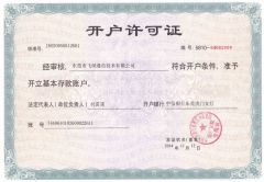 The bank opens an account licence certificate from Dongguan Phynam Comtech Co., Ltd.
