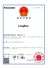 Trademark Registration Certificate certificate from Foshan Longbang Metal Products Co., Ltd.