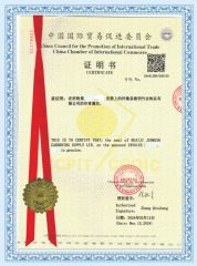 CO of China Council for the Promotion of International Trade China Chamber of International Commerce certificate of Huaiji Junming Gardening Supply Ltd. – certificate photo, supplier certificates section