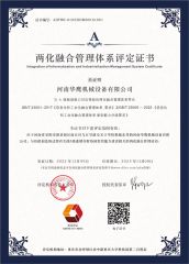 Integration of Informatization and Industrialization Management System Certificate certificate from Henan Huaying machinery Equipment Co., Ltd.
