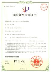 Utility Model Patent Certificate certificate from Anhui Kaixuan Pumps Valve Manufacture Co., Ltd