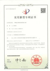 Patent certificate 2 certificate of Suzhou Longkai Electromechanical Technology Co., Ltd. – certificate photo, supplier certificates section