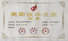 Certificates certificate of Runhua (Jiangsu) New Materials Co., Ltd. – certificate photo, supplier certificates section
