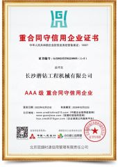 Enterprise certificate of honoring contracts and keeping promises certificate of Changsha DTH Drill Construction Machinery Co., Ltd. – certificate photo, supplier certificates section