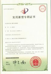patent certificate certificate from Guangdong Shenghui Machinery Co., Ltd