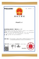 certificate of trademark registration certificate from RUNWOO (TIANJIN) NEW MATERIAL TECHNOLOGY CO., LTD