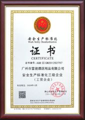 Safety Work certificate from Ningbo Brite Import and Export Co., Ltd.