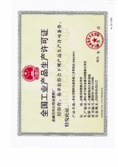 QS certificate of NINGBO WELLJAR PLASTIC TECHNOLOGY CO., LTD. – certificate photo, supplier certificates section