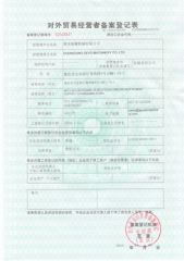 External Import&Export Trade Register Certificate certificate from Chongqing Geyo Machinery Co., Ltd.