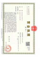 Business License certificate from Shaanxi Dingsen Jiecheng Industry and Trade Co.,Ltd.