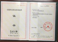 Members of China commodity bar code system certificate from SHENZHEN TIANMAXUN TECHNOLOGY CO., LTD.