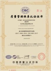 IOS9001:2015 certificate of Hangzhou Hengli Metal Processing Co., Ltd. – certificate photo, supplier certificates section