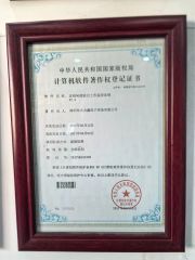 Computer Software Copyright Registration Certificate certificate of SHENZHEN XUANRUI TECHNOLOGY CO., LTD – certificate photo, supplier certificates section