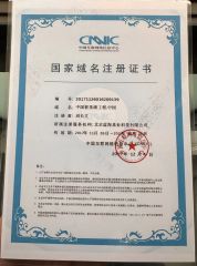 Certificates certificate from Chongqing Xuanzuan Machinery Equipment Manufacturing Co., Ltd.