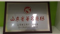 certificate certificate from Rizhao New Zhengyuan Straw Co., Ltd.