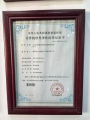 Computer Software Copyright Registration Certificate certificate of SHENZHEN XUANRUI TECHNOLOGY CO., LTD – certificate photo, supplier certificates section