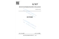 Enterprise Standard IMPULSED MAGNETIZER certificate from SHENGZHOU VATMAG TECH CO., LTD.