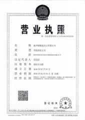 Our Business License certificate from Wenzhou Ranking Imp. & Exp. Co., Ltd.