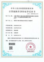 Certification certificate from R&O Industrial Technology Co., Limited