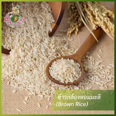 Brown rice (Jasmine rice 100%) Packaging 1 - Image 1