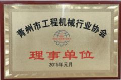 Governing unit certificate from Shandong Yunqi machinery sales Co., LTD
