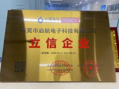 Certificates certificate from Dongguan Qihang Electronic Technology Co., Ltd.