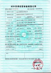 License Photo certificate from Shantou Perfect Trading Co., Ltd.