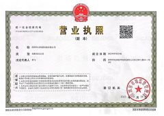 BUSINESS LICENSE certificate from Shenzhen Eternal Technology Co., Ltd