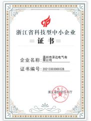 small and medium-sized technology-based enterprise certificate from Wenzhou Zeda Electric Co., Ltd.