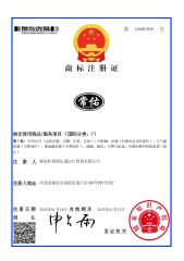 Certificates certificate from Baoding Kundong Import and Export Trading Co., Ltd.