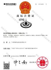 Trademark Registration Certificate certificate of Guangzhou Prima Technology Co., Ltd. – certificate photo, supplier certificates section