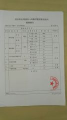 Test Report for OSB3 certificate from Shandong Hunglin Wood Industry Co., Ltd.