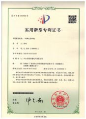 certificate certificate of ZHONGSHAN RUIJEEP ELECTRICAL CO., LTD. – certificate photo, supplier certificates section