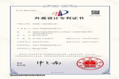 Patent Certificate for the appearance Design of the smelting pot certificate of Henan Qianluo Mechanical Equipment Co., Ltd – certificate photo, supplier certificates section