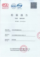 Two-component PU Adhesive Test Certificate certificate from Beijing Comens New Materials Co., Ltd.