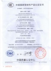 CCC certificate of Shenzhen Well House Lighting Co.,Ltd – certificate photo, supplier certificates section